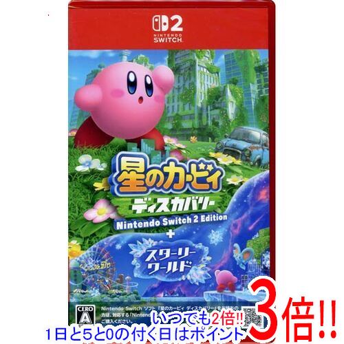 商品名【中古】星のカービィ ディスカバリー Nintendo Switch 2 Edition + スターリーワールド Nintendo Switch 2商品状態開封済みの中古品です。☆ケース付き！※本商品は、製品の性質上、返品はお受けできませんのでご了承ください。仕様メーカー:任天堂[基本仕様]ジャンル アクション販売形態 パッケージ版Nintendo Switch 2 専用 ○amiibo対応 ○オンライン 対応CERO CERO「A」全年齢対象[プレイ人数]TVモード 1〜2 人テーブルモード 1〜2 人携帯モード 1 人その他人数 TVモード：1〜2人/テーブルモード：1〜2人/携帯モード：1人その他※掲載画像は代表画像です。実際の商品と細部が異なる場合がございますので、商品状態につきましては表記の内容をご確認ください。※返品についてはこちらをご覧ください。　