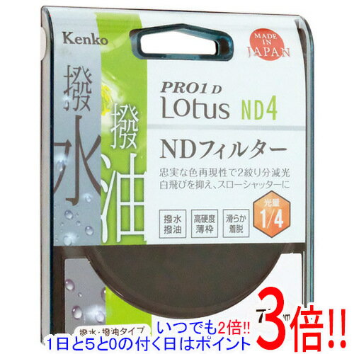 樂天商城 - 【いつでも2倍！1日と5.0のつく日、18日は3倍！】Kenko NDフィルター 77S PRO1D Lotus ND4 77mm 777725