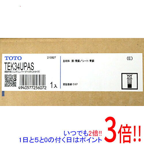 【いつでも2倍！1日と5.0のつく日、18日は3倍！】【新品(開封のみ・箱きず・やぶれ)】 TOTO 台付自動水栓 シングル混合水栓 AC100V TEK34UPAS
