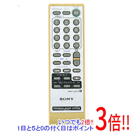 Rakuten - 【いつでも2倍！1日と5.0のつく日、18日は3倍！】【中古】SONY オーディオリモコン RMT-CE70 本体いたみ