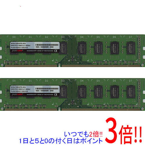 【いつでも2倍！1日と5.0のつく日、18日は3倍！】【中古】CFD Panram デスクトップ用 W3U1600PS-8G DDR3 PC3-12800 8GBx2枚組