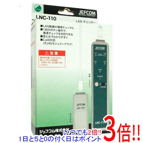 商品名Jefcom LANチェッカー LNC-110商品状態新品の商品です。型番LNC-110仕様使用電池：006P 9V（電池は付属しておりません）電池寿命：約8時間（アルカリ乾電池）使用温度範囲：0〜40度（80%RH 以下）質量：本体　70g（電池含まない）　　　 ターミナル　20gその他※掲載画像は代表画像です。実際の商品と細部が異なる場合がございますので、商品状態につきましては表記の内容をご確認ください。※返品についてはこちらをご覧ください。　