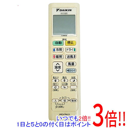 Rakuten - 【いつでも2倍！1日と5.0のつく日、18日は3倍！】【中古】DAIKIN エアコンリモコン ARC478A13