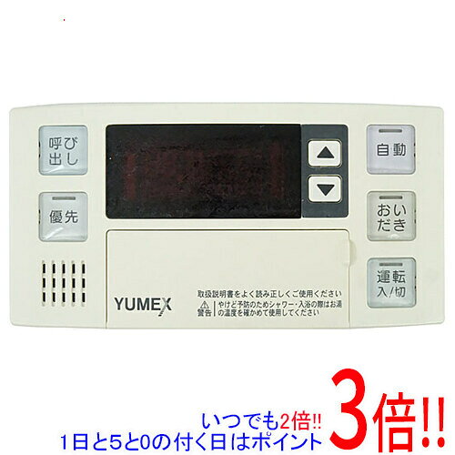 【いつでも2倍！1日と5.0のつく日 18日は3倍！】【中古】ガスター 給湯器用浴室リモコン YUMEX BC-120V 本体いたみ