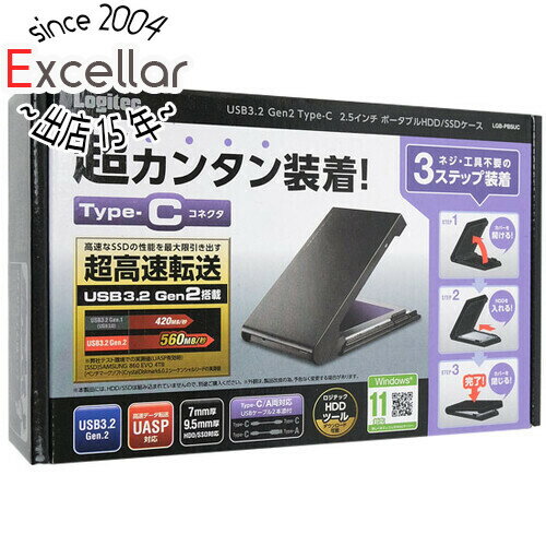 【いつでも2倍 5．0のつく日は3倍 1日も18日も3倍 】Logitec USB3.2 Gen2 Type-C 2.5インチ HDD SSDケース LGB-PBSUCS ブラック