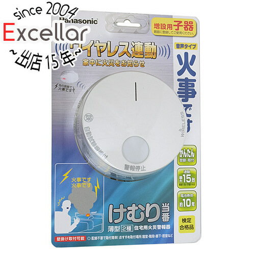 【いつでも2倍！5．0のつく日は3倍！1日も18日も3倍！】Panasonic けむり当番 ワイヤレス連動 子器 SHK6420KP 1