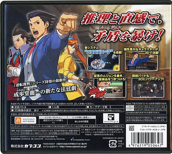 【いつでも2倍！1日と5.0のつく日、18日は3倍！】【中古】逆転裁判5 3DS