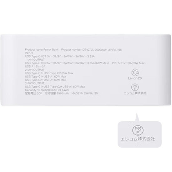 �ڤ��ĤǤ�2�ܡ�1����5.0�ΤĤ�����18����3�ܡ���ELECOM ��Х���Хåƥ꡼ 20400mAh DE-C72L-20000WH �ۥ磻��