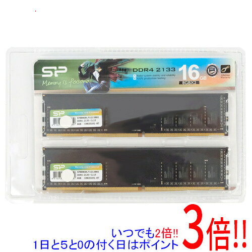 【いつでも2倍！1日と5.0のつく日、18日は3倍！】【新品訳あり(箱きず・やぶれ)】 Silicon Power SP016GBLFU213B22 DDR4 PC4-17000 8GB 2枚組