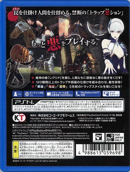 【いつでも2倍！1日と5.0のつく日、18日は3倍！】【中古】影牢 〜ダークサイド プリンセス〜 PS Vita