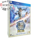 【いつでも2倍!5.0のつく日、18日は3倍!】真・三國無双 英傑伝 TREASURE BOX 初回特典付き PS Vita