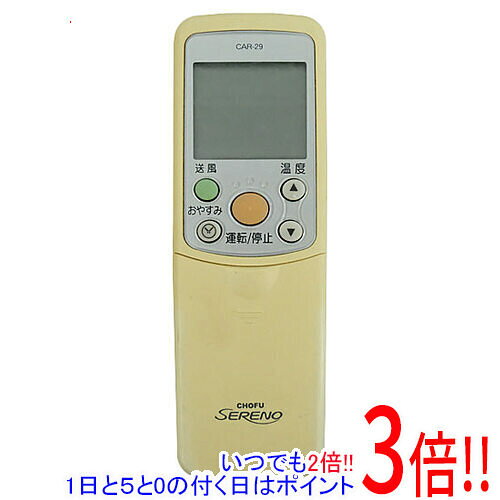 楽天市場】chofu エアコン リモコン 汎用の通販