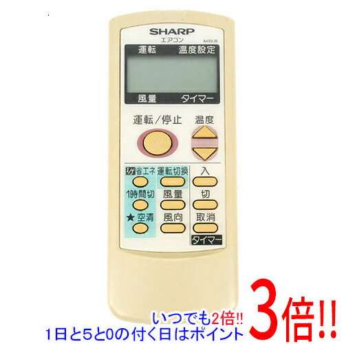 樂天商城 - 【いつでも2倍！1日と5.0のつく日、18日は3倍！】【中古】SHARP エアコンリモコン A499JB
