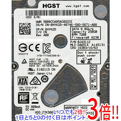 乐天商城 - 【いつでも2倍！1日と5.0のつく日、18日は3倍！】HITACHI ノート用HDD HTS725025A7E630 250GB 7200rpm