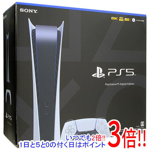 【いつでも2倍！1日と5.0のつく日、18日は3倍！】【中古】SONY プレイステーション5 デジタル・エディション 825GB CFI-1200B01 元箱あり
