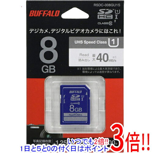 商品名BUFFALO SDHCメモリーカード RSDC-008GU1S 8GB商品状態 新品。 商品名 SDHCメモリーカード 型番 RSDC-008GU1S [8GB] 仕様 メモリー種類 SDHCメモリーカード メモリー容量 8GB UHSスピードクラス UHS-I Class1 スピードクラス CLASS10 最大転送速度 40 MB/s メーカー BUFFALO製 その他 ※商品の画像はイメージです。その他たくさんの魅力ある商品を出品しております。ぜひ、見て行ってください。※返品についてはこちらをご覧ください。　