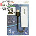 【いつでも2倍！5．0のつく日は3倍！1日も18日も3倍！】BUFFALO USB3.0ハブ 4ポート BSH4U120U3SV シルバー