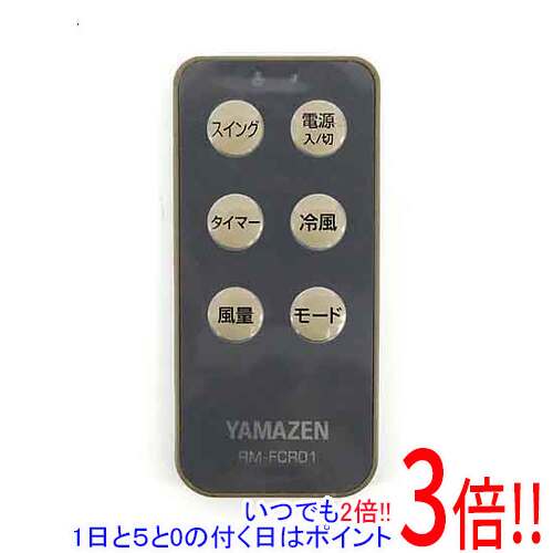 Rakuten - 【いつでも2倍！1日と5.0のつく日、18日は3倍！】【中古】YAMAZEN 扇風機用リモコン RM-FCR01