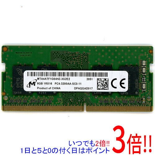 楽天市場】ddr4-3200 8gb micronの通販