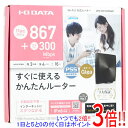 【いつでも2倍！5．0のつく日は3倍！1日も18日も3倍！】【新品(開封のみ 箱きず やぶれ)】 I-O DATA製 無線LANルーター WN-DX1200GR