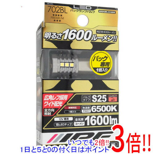 【いつでも2倍！1日と5.0のつく日、18日は3倍！】IPF バックランプ用LEDバルブ 6500K 12V7W 1600lm S25..