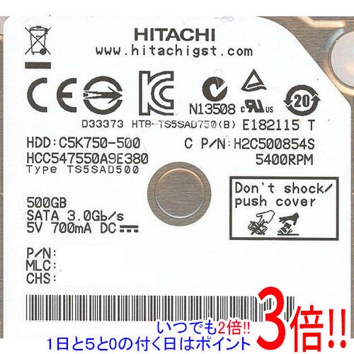 楽天市場】hgst hdd 型番の通販