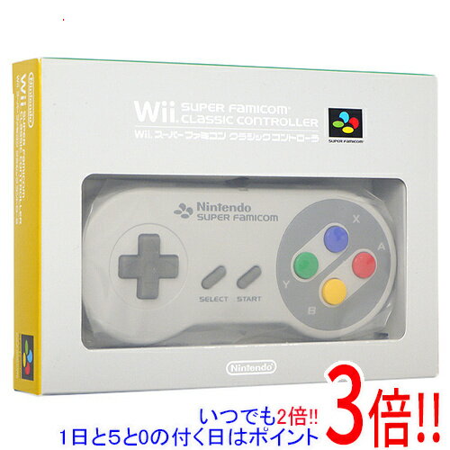【いつでも2倍！5．0のつく日は3倍！1日も18日も3倍！】【中古】任天堂 Wii スーパーファミコンクラシックコントローラ 未使用