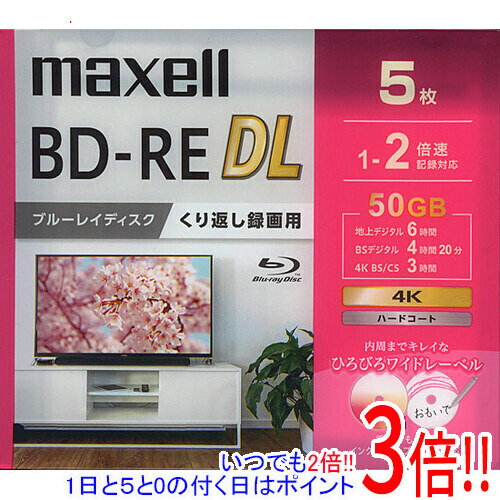 【いつでも2倍！5．0のつく日は3倍！1日も18日も3倍！】maxell 録画用ブルーレイディスク BEV50WPG.5S BD-RE DL 2倍速 5枚組