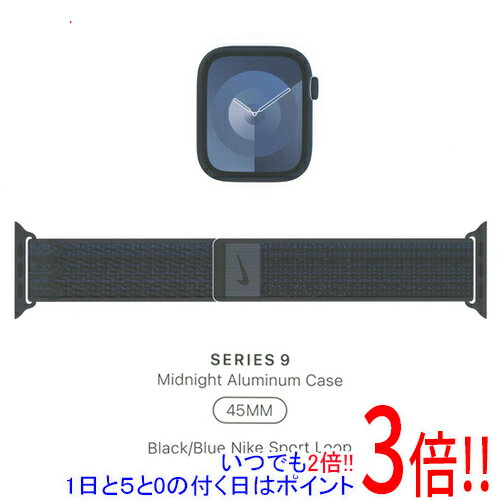 【いつでも2倍！5．0のつく日は3倍！1日も18日も3倍！】APPLE Apple Watch Series 9 GPSモデル 45mm MR9Q3J/A ミッドナイトアルミニウムケース/ブラック/ブルーNikeスポーツループ