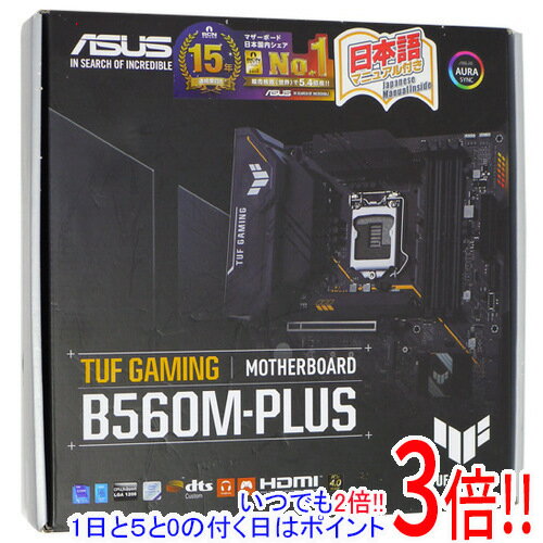【いつでも2倍！1日と5.0のつく日、18日は3倍！】【中古】ASUS製 MicroATXマザーボード TUF GAMING B560M-PLUS LGA1200 元箱あり
