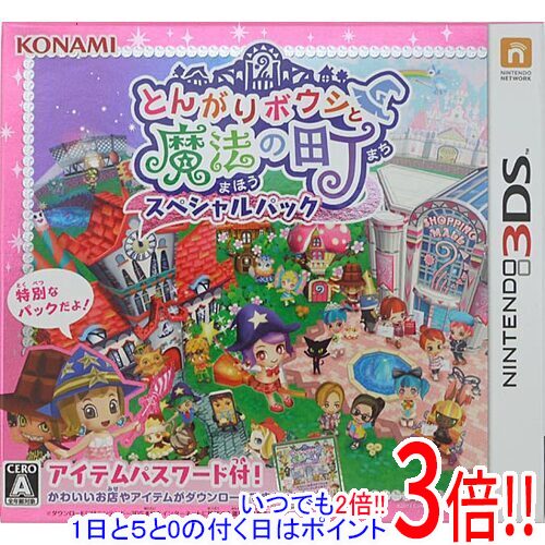 【いつでも2倍！1日と5.0のつく日、18日は3倍！】【中古】とんがりボウシと魔法の町 3DS