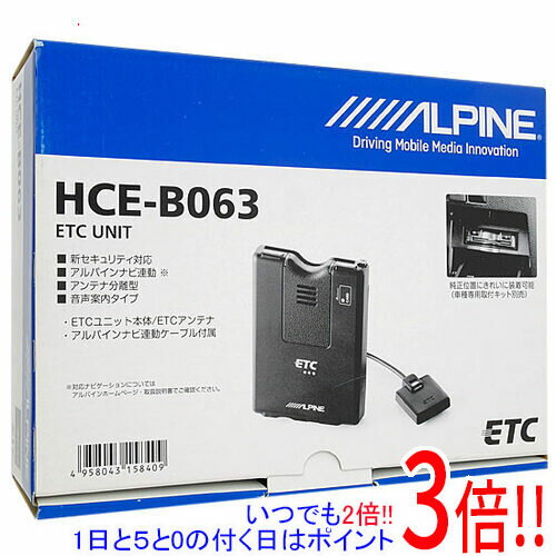 【延長保証対応!!】ALPINE ETC車載器 HCE-B063