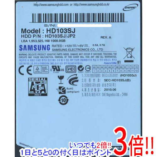 【いつでも2倍！1日と5.0のつく日、18日は3倍！】Samsung製HDD HD103SJ 1.0TB SATA300 7200rpm