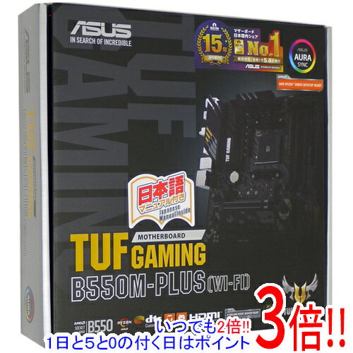 【いつでも2倍！5．0のつく日は3倍！1日も18日も3倍！】【中古】ASUS製 MicroATXマザーボード TUF GAMING B550M-PLUS (WI-FI) SocketAM4 元箱あり