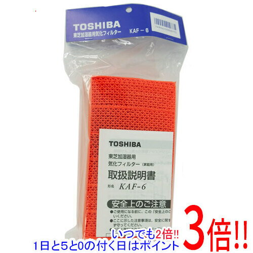 【いつでも2倍！5．0のつく日は3倍！1日も18日も3倍！】TOSHIBA製 加湿器 気化フィルター KAF-6