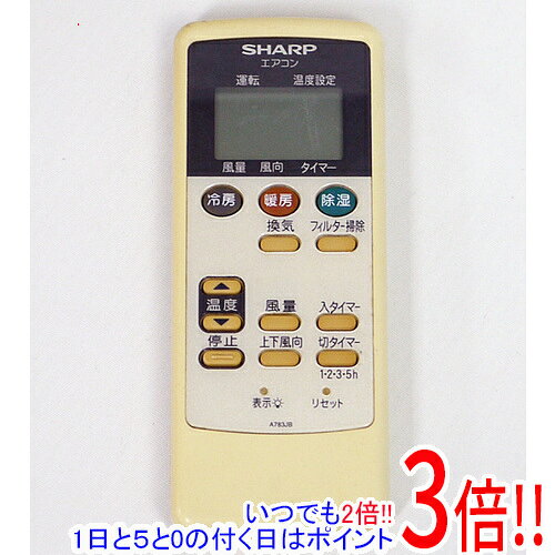 乐天商城 - 【いつでも2倍！1日と5.0のつく日、18日は3倍！】【中古】SHARP エアコンリモコン A783JB