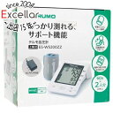 【延長保証対応!!】【新品訳あり(箱きず・やぶれ)】 テルモ 電子血圧計 ES-W5200ZZ