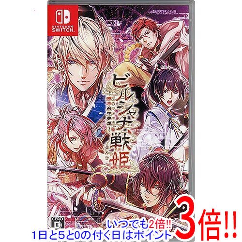 【いつでも2倍！1日と5.0のつく日、18日は3倍！】【中古】ビルシャナ戦姫 〜源平飛花夢想〜 Nintendo Switch