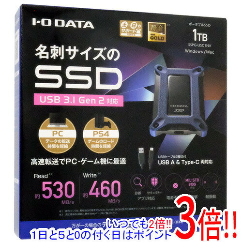 【延長保証対応!!】I-O DATA ポータブルSSD 1TB SSPH-UA1R ワインレッド