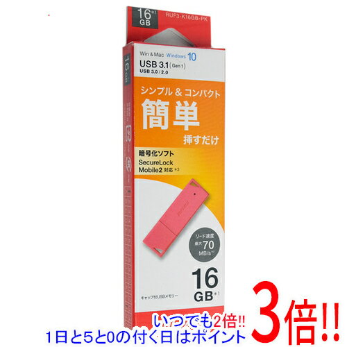 【いつでも2倍！1日と5.0のつく日、18日は3倍！】BUFFALO USB3.0用 USBメモリー RUF3-K16GB-PK 16GB ピンク