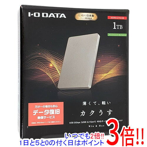 楽天市場】カクうす ハードディスクの通販