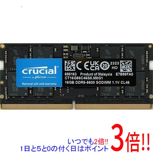 【いつでも2倍！1日と5.0のつく日、18日は3倍！】【中古】crucial CT16G56C46S5 SODIMM DDR5 PC5-44800 16GB（楽天・エクセラー3号館　楽天市場店）