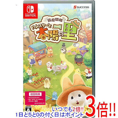 Rakuten - 【いつでも2倍！1日と5.0のつく日、18日は3倍！】箱庭開拓 ハムスターと太陽の里 初回特典付き Nintendo Switch