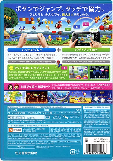 【中古】New スーパーマリオブラザーズ U Wii U カバー・ケースいたみ