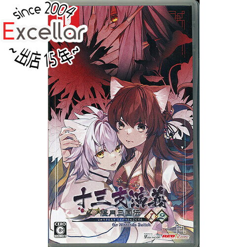 【いつでも2倍！5．0のつく日は3倍！1日も18日も3倍！】【中古】十三支演義 偃月三国伝1 2 for Nintendo Switch Nintendo Switch