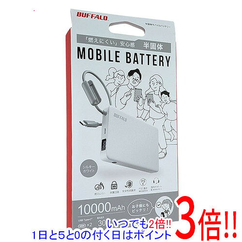 商品名【新品(開封のみ)】 BUFFALO 半固体モバイルバッテリー 10000mAh BMPBSA10000WH シルキーホワイト商品状態新品未使用品です。開封のみ行われております。型番BMPBSA10000WH [シルキーホワイト]仕様[基本仕様]バッテリー容量：10000 mAhポート数：USB Type-C×1出力：USB-C:5・9V/3A、12V/2.5A、15V/2A(単ポート最大30W)/PPS:5-11V/3A、5-16V/2A/2ポート同時:合計15Wまで複数同時充電：2 台パススルー充電：○USB PD：○ケーブル内蔵：○飛行機内持ち込み可：○定格電圧：5.0V 定格容量：6000mAh[充電回数目安]1000〜2000mAh：3〜7回3000〜4000mAh：1〜2回5000〜6000mAh：1回7000〜8000mAh：1回[サイズ・重量]幅x高さx奥行き：74x15.2x116 mm重量：210 g備考PSマークの種類：PSEマーク届出事業者名：バッファロー株式会社その他※掲載画像は代表画像です。実際の商品と細部が異なる場合がございますので、商品状態につきましては表記の内容をご確認ください。※返品についてはこちらをご覧ください。　
