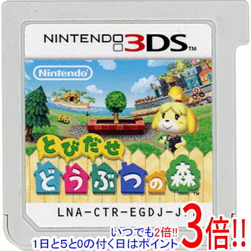 楽天市場】どうぶつの森 3DS ソフトの通販