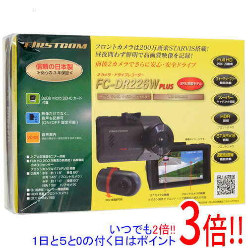 商品名【延長保証対応!!】FRC 前後2カメラ ドライブレコーダー FIRSTCOM FC-DR226W PLUS (W)商品状態新品型番FC-DR226W PLUS (W)仕様[スペック]本体タイプ 一体型カメラタイプ 前後2カメラ(前方・後方撮影)動作温度範囲 -10度〜+60度モニター あり液晶サイズ 2.7 型(インチ)録画・録音機能 常時録画/G(加速度)センサー録画/手動録画/音声録音(ON/OFF切換え可能)対応メディア microSDHCカード(8〜32GB)録画ファイル構成（常時録画） 1分イベント録画時間 1分電源電圧 12・24V[フロントカメラ(前方カメラ)]画素数(フロント) 撮像素子：200万画素最大解像度(フロント) 1920x1080撮像素子 CMOS STARVIS搭載画角(フロント) 最大記録画角：水平118度/垂直66度/対角145度/レンズ画角：水平120度/垂直68度/対角149度フレームレート 27.5fps[リアカメラ(後方カメラ)]画素数(リア) 撮像素子：200万画素最大解像度(リア) 1920x1080撮像素子 CMOS画角(リア) 最大記録画角：水平110度/垂直60度/対角138度/レンズ画角：水平115度/垂直65度/対角143度フレームレート 30fps[機能]LED信号機対応 ○GPS ○ノイズ軽減対応 ○WDR機能 ○HDR機能 ○スーパーキャパシタ ○[安全運転支援機能]車速アラーム機能 ○[サイズ・重量]幅x高さx奥行き(フロントカメラ) 79x49x25 mm重量(フロントカメラ) 73 g幅x高さx奥行き(リアカメラ) 55x30x30 mm重量(リアカメラ) 35 g備考※本製品に関する技術的なお問い合わせやトラブルシューティングにつきましては、当店では対応しておりません。恐れ入りますが、製品に関するお問い合わせや不具合が疑われる場合は、メーカーサポートへご相談ください。 その他※掲載画像は代表画像です。実際の商品と細部が異なる場合がございますので、商品状態につきましては表記の内容をご確認ください。※返品についてはこちらをご覧ください。■延長保証について詳しくは下記をご覧ください。・延長保証（自然故障プラン）のご案内はコチラ・延長保証（物損付きプラン）のご案内はコチラ　