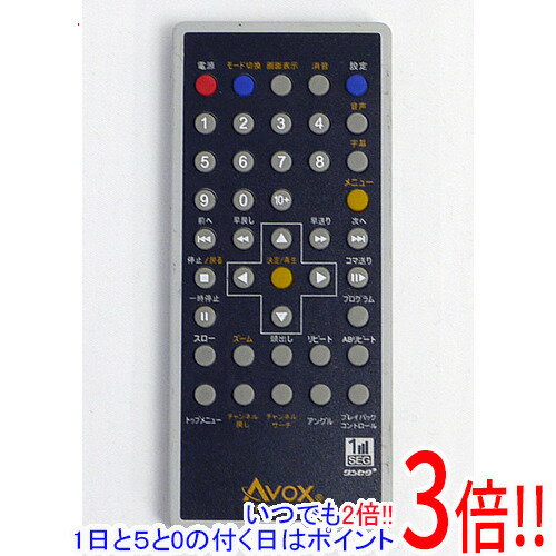 【いつでも2倍！1日と5.0のつく日、18日は3倍！】【中古】AVOX製 DVDリモコン RJPO-710DH