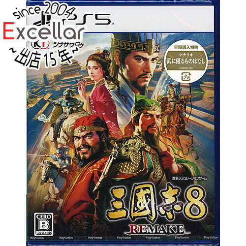 【いつでも2倍!5.0のつく日、18日は3倍!】三國志8 REMAKE 早期購入特典付き PS5